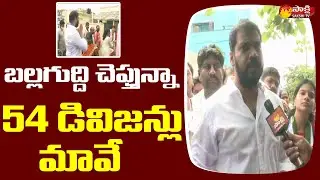 Minister Anil Kumar Yadav Election Campaign in Nellore | Nellore Municipal Elections |Sakshi TV Live