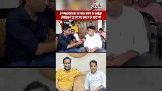 जयपुर  | हनुमान बेनीवाल पर नरेश मीणा का भरोसा | Report Rajasthan