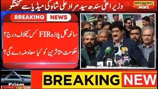 CM Sindh Talks About Gul Plaza Fire FIR, Compensation For Victims, Political Blame Game