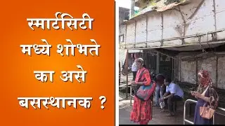 Belgaum News- Old Bus Stop Near Nath Pai Circle is in worst Condition Can Collapse anytime