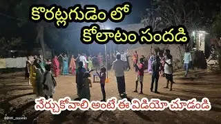 Janta Kolatam|killervinod | Folk Songs | Kolatam Patalu 2022 | Bhamma Sundharalo |Bnjara Folk Songs