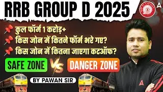 RRB Group D Total Form Fillup 2025 | Zone Wise Cutoff | Safe Zone & Danger Zone | By Pawan Moral Sir
