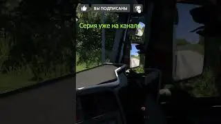 Режим ходьбы в Euro Truck Simulator 2 #shorts