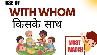 Use of With whom #iramlearninghub #whwords #english #kidsvideo #video #viral #basic