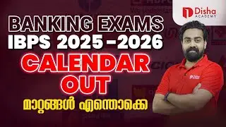 OFFICIAL IBPS Calendar 2025 Out | Major Changes in IBPS Exam Dates 2025 Bank Exams Malayalam RRB PSB