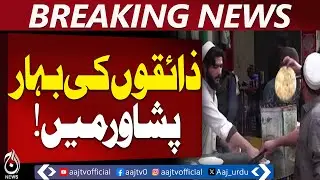 Peshawar Food Street | Winter Breakfast Craze | Halwa Puri Nihari Trend - Aaj Pakistan News