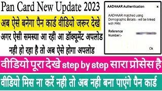 adhar match using demographics details will be linked with pan card 2023 | pan card new problem 2023