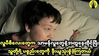 လူပိစိလေးတွေက သာမန်လူတွေနဲ့အတူနေထိုင်ခဲ့ပြီးတော့ သူတို့ရဲ့ပစ္စည်းတွေကိုလဲ ခိုးယူသုံးစွဲခဲ့တယ်။