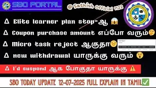 SBO NEW WITHDRAWAL, MICRO TASK, COUPON SALES, ID SUSPEND இது எல்லாம் யாருக்கு FULL EXPLAIN IN TAMIL✅