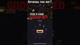 GGDROP ЛУЧШИЕ КОНТРАКТЫ ГДЕ ? ТУТ!!! #ggdropпромокод #ggdropоткрытие #ggdropopening