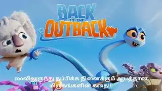 Back To The Outback - zooவிலுருந்து தப்பிக்க நினைக்கும்  மிருகங்களின் கதை | Tamil Ponnu #movies