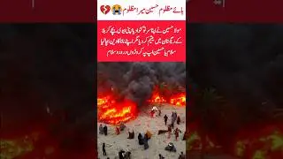 Sham e Ghareeba| Hay Mazloom Hussain| waqia Karbala #shortsfeed #viralvideo #love #nohashorts