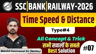 Time Speed & Distance #7|| MATHS FOUNDATION FOR SSC,BANK,RAILWAY 2026|| MANISH SEEMAWAT SIR