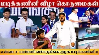 laptop விழா கொடுமைகள் | என்னடா பண்ணி வச்சுருக்கீங்க |  Comedy Content | Commercial Kagithangal