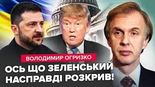 ⚡️ОГРИЗКО: Це може ЗМІНИТИ все! Важлива ДЕТАЛЬ 
