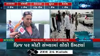 Rajkot : Hail and snow fell in Maliyasan | Visuals Surface Showing Locals Holding 'Snow' In Hands