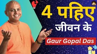 Life's Amazing Secret by Gaur Gopal Das | Audiobook | Book Summary In Hindi |