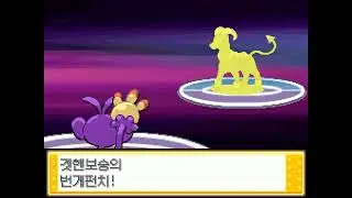 Pok&eacute;mon HeartGold Version (Korean) - Elite Four Karen (Rematch)