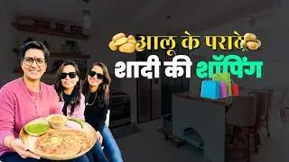 Shaadi Ki Shopping 🛍️ | Ghar Par Bane Aloo Ke Parathe 😍 | Wedding Preparation Vlog