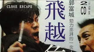 Close Escape/Счастливое спасение/Aaron Kwok