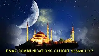 മക്കത്തെ മംഗല്യ രാവ്.... Mappila song karoake with lyrics ഭജന famus song 