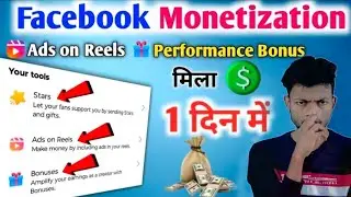 Facebook में Ads on Reels और Bonus कैसे पाएं #fbearning /facebook ads se paise kaise kamaye#manojdey