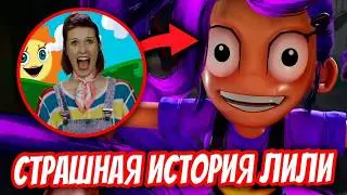 ЛИЛИ - КТО ОНА? 💜 САМАЯ ЖУТКАЯ ИСТОРИЯ 5 ГЛАВЫ ПОППИ ПЛЕЙТАЙМ - Poppy Playtime