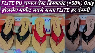 FLITE PU Best Discount=58% Only Wholesale //सस्ता से सस्ता फुटवेयर कंपनी All' Company//FLITE, 