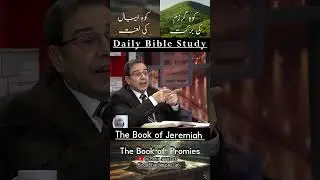 Gerizim and Ebal: The Blessing or Curse