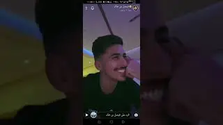 سنابات قروب مومنت | لعبه الشباب 💜و سحب الايفون🔥