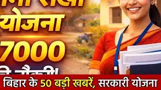 24 February 2026 | Bihar Ki 25 Badi Khabrein | Aaj Ki Sabse Badi Updates | Bihar News Today