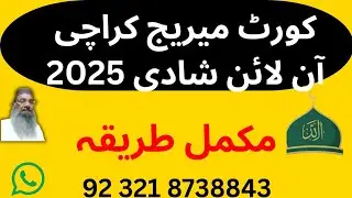 Court Marriage Karachi | Online Shadi Pakistan Legal Guide 2025 آن لائن نکاح شادی & کورٹ میریج کراچی
