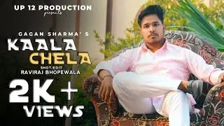 KAALA CHELA (Cover Song) | Gulzaar Chhaniwala ft. Gagan Sharma | Raviraj Bhopewala