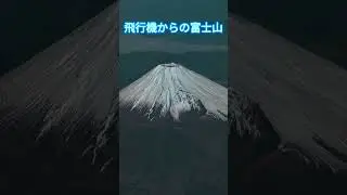 #富士山 #Mt.Fuji