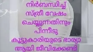 womens day part 3 (Crossdressing story Malayalam)