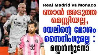 ഞാൻ അടുത്ത മെസ്സിയല്ല, റയലിൻ്റെ മോശം സൈനിംഗുമല്ല : മസ്റ്റൻൻ്റുനോ | Real Madrid vs Monaco