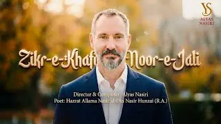 Zikr E Khafi Noor E Jali Ali Ali | Official Video | A Production of @AlyasNasiri 