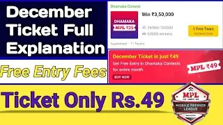 Mpl December Ticket Full Explanation | How to buy Mpl December season ticket | mpl December Dhamaka