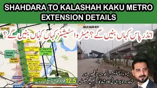 Shahdara metro bus extension | Shahdara to Kalashah Kaku metro extension | Gajumata to kasur metro