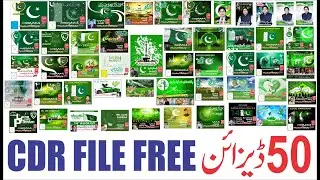 14 August CDR Design Free Download Jashn E Azadi Mubarak CDR 50 DESIGN