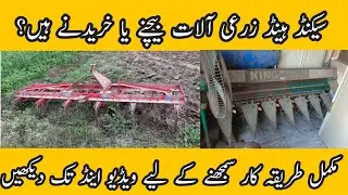 SPECIAL DIN SECOND HAND ZARAI ALAAT | FACTORY TOUR