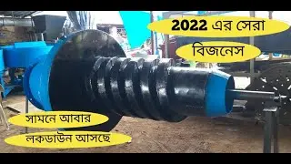Automatic muri Machin | Automatic Roster machine | Automatic mumure making machines | MTP GOLD |