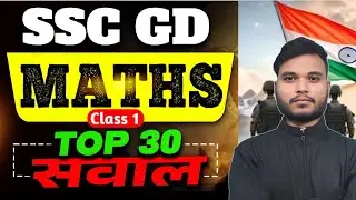 SSC GD Maths Classes 2026 | SSC GD Maths Practice Set 12 | SSC GD Maths 2026 | Maths By Ankush Sir