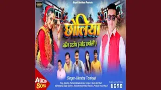 Chalia Nonstop