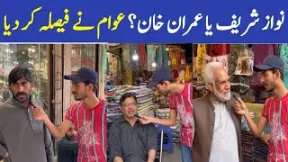 Public Vote Survey 2023 | PTi vs PMLN | Election Voting 2023