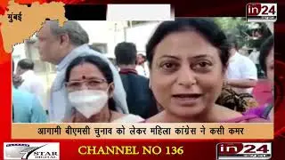 Digital membership drive launched by Mumbai Congress Committee-in24news