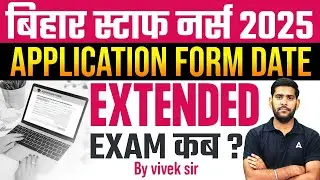 Bihar Staff Nurse Form Fill Up 2025 Extended | BTSC Staff Nurse Form Fill Up 2025 | Staff Nurse Form