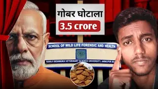 Nanaji Deshmukh veterinary science University || scam ||