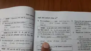 Preposition MCQ Pyq 4th grade exam patwari exam second grade exam Reet exam#trending 