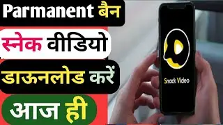 snack video app parmanent ban || How To ban snack video app 2021 |play snack video app| By Raj Mehra